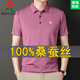 夢特嬌夏季短袖t恤男桑蠶絲polo衫翻領冰.絲大碼體恤中青年純色潮T 皮紅 M23008款 175/XL【建議135-150斤】