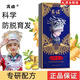 賓諾防脫育發(fā)草本萃取洗發(fā)水慕緹絲去屑止癢強韌發(fā)根控油蓬松柔男女士 賓諾洗發(fā)水1盒裝【體驗裝】10包