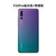 適用于原裝華為P20后蓋P20pro后殼玻璃外殼P20手機后屏手機電池蓋 P20pro后蓋極光色+鏡框鏡片