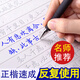 金枝葉正楷凹槽練字帖楷書練字入門專用練習(xí)套裝硬筆書法練字本初中男女生楷體速成初學(xué)者反復(fù)使用寫字貼 正楷套裝