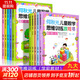 何秋光兒童數學(xué)思維訓練游戲書(shū)全10冊第一輯+第二輯 3-6歲全腦開(kāi)發(fā) 智力開(kāi)發(fā) 數學(xué)啟蒙圖書(shū) 趣味數學(xué)階梯幼兒園 三四五六歲兒童圖書(shū)