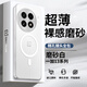 艾派客適用一加13手機(jī)殼磁吸充電超薄磨砂半透明保護(hù)套全包圍鏡頭防刮防塵防摔散熱簡約防指紋男女款外殼 一加13【透白色】磁吸充電-裸感磨砂