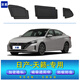 日產(chǎn)天籟汽車遮陽簾磁吸式車窗防曬遮陽擋隱私窗簾定制防蚊蟲紗窗 側(cè)窗4片【豪華加厚款】
