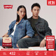 Levi's李維斯25年秋冬新款男士美式復古水洗做舊休閑牛仔夾克外套 淺藍 L