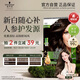 施華蔻（Schwarzkopf）怡然滋養(yǎng)染發(fā)霜3.0自然深棕 染發(fā)劑染發(fā)膏植物人參 多次蓋白補(bǔ)染