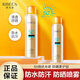 伊貝詩清爽美白隔離防曬乳面部隔離紫外線戶外男女學生SPF50+高倍防曬霜 50倍防曬噴霧2瓶
