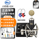 羅技（Logitech）Blue Baby Bottle SL小奶瓶電容麥克風(fēng)聲卡直播錄音K歌 小奶瓶+Audient ID4MKII