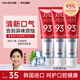 愛(ài)茉莉（Amore）Median麥迪安93牙膏防蛀牙護齦牙結石護理去黃美白去口臭清新口氣 紅色清新型120g*3