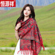 恒源祥披肩女外搭圍巾2025新款秋冬時(shí)尚復(fù)古流蘇斗篷民族風(fēng)旅游針織披風(fēng) 紅色[軟糯親膚 高級(jí)感百搭]