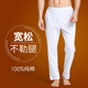 維尼瑪希男士寬松秋褲不勒腿100%純棉線(xiàn)褲秋冬薄款透氣全棉毛褲內穿打底褲 淺灰色 L【推薦體重130-150斤】