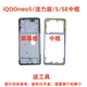 京修客適用于 iQOOneo5 iQOOneo5S iQOOneo5SE 手機(jī)框架 屏幕框 中框 前殼中殼 邊框 前屏框 屏幕支架 IQOO Neo5【云影藍(lán)】中框