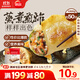 思念菌菇三鮮蒸煎餃1kg約50只 早餐食品速凍餃子生鮮速食食品煎餃蒸餃