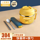 ONEDAY 初高中小學生飯盒兒童上學校專用304不銹鋼餐盒食堂打飯碗快餐杯 小號黃色0.9L+餐具（小學生適用