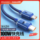 倍思【晶耀】系列雙Type-C數據線(xiàn)PD100W快充線(xiàn)c to c充電線(xiàn)5A蘋(píng)果15/16/macbook華為小米筆記本手機