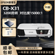 愛(ài)普生家用投影儀高清4K無(wú)線3LCD戶外夜市露營(yíng)商務(wù)辦公教育二手投影儀 CB-X31（3200流明· 白天直投）