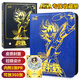 卡游（Kayou）圣斗士星矢卡片圣衣覺(jué)醒卡第三彈SE卡BP卡動(dòng)漫收藏卡片玩具 圣斗士星矢豪華收藏卡冊