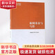 新聞采訪(fǎng)與寫(xiě)作 高等教育出版社 《新聞采訪(fǎng)與寫(xiě)作》編寫(xiě)組 編 書(shū)籍