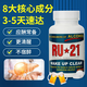 RU-21美國(guó)進(jìn)口安體普復(fù)合片獨(dú)醒肝膠囊男士解烈酒前酒后酒桌必備 ru21 120片（應(yīng)酬黨&大量裝）