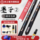恒藝天工球桿墨子1星菱臺球桿小頭10.5中式黑八球桿墨子2布衣球桿通桿鑲嵌 墨子2配原裝鋁盒套裝（夢(mèng)+保養）