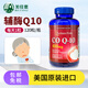 普麗普萊（Puritan's Pride）輔酶Q10軟膠囊400mg120粒美國原裝進(jìn)口coq10中老年保護(hù)心臟保健品