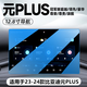 路透仕（LUTOUSHI）適用于2024款比亞迪元plus導航鋼化膜中控儀表液晶顯示屏幕保護膜 元PLUS【12.8寸導航】藍光鋼化膜