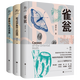 劉華杰AI時(shí)代趣味博物學(xué)三書(shū) 雀甕+舍象與秋水變焦+斯卡布羅集市上的植物 精裝全三冊 中國博物學(xué)界的領(lǐng)軍人物 北京大學(xué)劉華杰教授的全新力作 關(guān)心蟲(chóng)子花朵周?chē)挛飳W(xué)會(huì )博物 劉華杰趣味博物學(xué)三書(shū) 雀甕+舍
