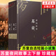 蘇童夜間故事上下冊 珍藏版 蘇童自選短篇小說集 人民文學出版社 文學包含各個時期的代表作品共四十三篇 新華正版