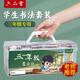六品堂 毛筆初學(xué)者書(shū)法套裝入門(mén)專用狼毫兼毫兒童小學(xué)生水寫(xiě)布筆墨紙硯全套文房四寶收納工具【17件套】