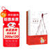 小王子(精裝版  贈送定制精裝筆記本) 小說(shuō)