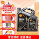 殼牌（Shell）超凡喜力都市光影版 天然氣全合成潤滑油0W-20API SP級汽車(chē)保養 0W-20 4L+1L
