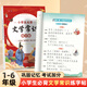 書行 小學(xué)生必背文學(xué)常識(shí)大全小古文練字帖1-6年級(jí)語文課本同步中國古代近代課內(nèi)外基礎(chǔ)知識(shí)描紅本