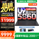聯(lián)想拯救者Y9000P 2025補(bǔ)貼  電競游戲筆記本電腦 AI元啟 滿血5090可選 旗艦酷睿Ultra9-275HX 32G 1T 滿血5060 碳晶黑丨標(biāo)配 240Hz高刷