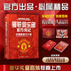 【禮盒裝+贈巨幅掛布】曼聯(lián)俱樂(lè )部官方傳記 紅魔英超三十年 英國曼徹斯特聯(lián)足球俱樂(lè )部 著(zhù) 體育 中信書(shū)店