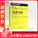 正版 矩陣分析 原書(shū)第2版 中文版 霍恩 約翰遜 華章數學(xué)譯叢 研究生教材 9787111477549 機械工業(yè)出版社