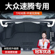 智騁大眾速騰后備箱墊子TPE尾箱墊全包圍防水防滑汽車(chē)用品配件裝飾