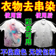 DTGRESE衣服染色還原清洗劑白衣染色去除劑彩衣串色還原劑修復(fù)專用漂白劑 1瓶【衣服染色怎樣清洗】