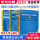 備考2025軟考高級教材 網(wǎng)絡規(guī)劃設計師教程(第2版)+（2014-2019年）試題分析與解答+全程指導（套裝3本）