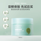 袋鼠媽媽?zhuān)↘angaroo Mommy）【會(huì )員專(zhuān)享】?jì)和嫠募厩逅瑫窈蟊裥拮o小冰霜補水滋潤面霜 祛痘面霜8g