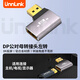 UNNLINK DP1.4版轉(zhuǎn)接頭公對母彎頭4K144Hz高清90度直角上下左右轉(zhuǎn)向頭母對母延長線電腦顯卡顯示器轉(zhuǎn)換器 向左款-公對母