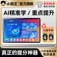 小霸王新款AI智能F5學(xué)習機幼兒小初高中生通用課程學(xué)練機同步平板電腦11英寸AG護眼屏兒童英語(yǔ)點(diǎn)讀早教機 小霸王F5【640G大容量存儲】至尊版