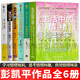 彭凱平作品【全集6冊】幸福的種子/活出心花怒放的人生/孩子的品格/生活中的情緒心理學/吾心可鑒澎湃的福流/跨文化溝通 彭凱平的書彭凱平