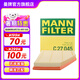 曼牌（MANNFILTER）空氣濾芯格汽車保養(yǎng)專用配件適用于寶馬 C27045】3系(F30 F35) 320
