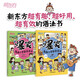 新東方 爆笑漫畫小學英語語法 上下兩冊小學三四五六年級英語語法專項趣味漫畫時態(tài)句型語態(tài)詞類同步練習輔導資料 推薦【6-12歲】