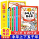 少年讀漫畫(huà)中華上下五千年全套6冊寫(xiě)給孩子的中華上下五千年小學(xué)生版書(shū)籍兒童青少年版上下5000年漫畫(huà)版中國歷史故事三四五六年級趣味歷史書(shū)