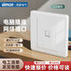 西蒙（SIMON）開關(guān)插座面板電視電腦插座板暗裝超五類網(wǎng)線網(wǎng)絡(luò)插孔C20雅白色 電腦插座（五類）