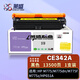 萊盛CE340A/CE341A/CE342A/CE343A硒鼓651A 適用惠普hpM775dn/f/z 【CE342A-黃色】13500頁(yè)×1支