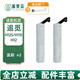 普奧森 適配追覓洗地機配件H12/H12S/H11S毛絨滾刷主刷過濾網(wǎng)濾芯清潔液地面清洗劑過濾器 2個滾刷（單滾單貼邊）