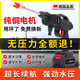 華博思新款洗車(chē)高壓水槍家用無(wú)線(xiàn)洗車(chē)機鋰電池便攜式刷車(chē)泵庭院清洗神器 7W 雙電【140分+工箱+禮包】10米