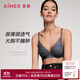 愛(ài)慕（Aimer）內衣女文胸聚攏蕾絲薄款夏季洞洞杯透氣大胸顯小文胸罩AM116741 【有鋼圈】大胸顯小-灰色 85C