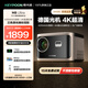 KEYPOON（極光追）M8投影儀家用超高清辦公家庭影院4K白天臥室投影電視一體機手機投屏投影機 【頂配版】華為海思芯+4K超高清解碼